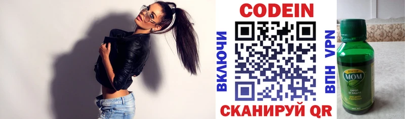 сколько стоит  Таштагол  Кодеин Purple Drank 