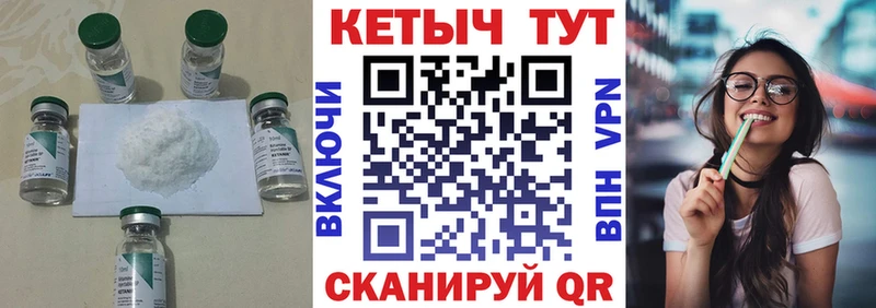 Кетамин VHQ  Таштагол 