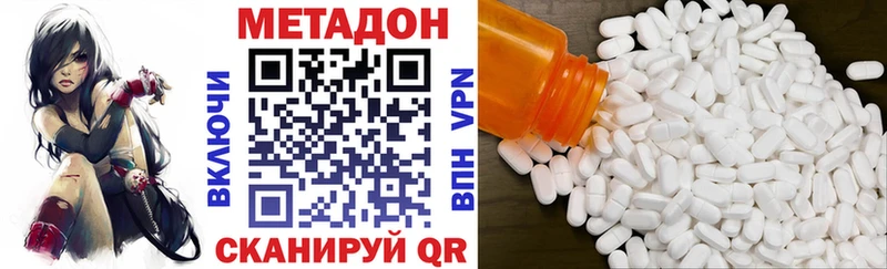 МЕТАДОН белоснежный  Таштагол 