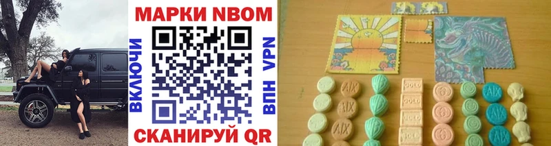 Марки N-bome 1,5мг  цены наркотик  Таштагол 
